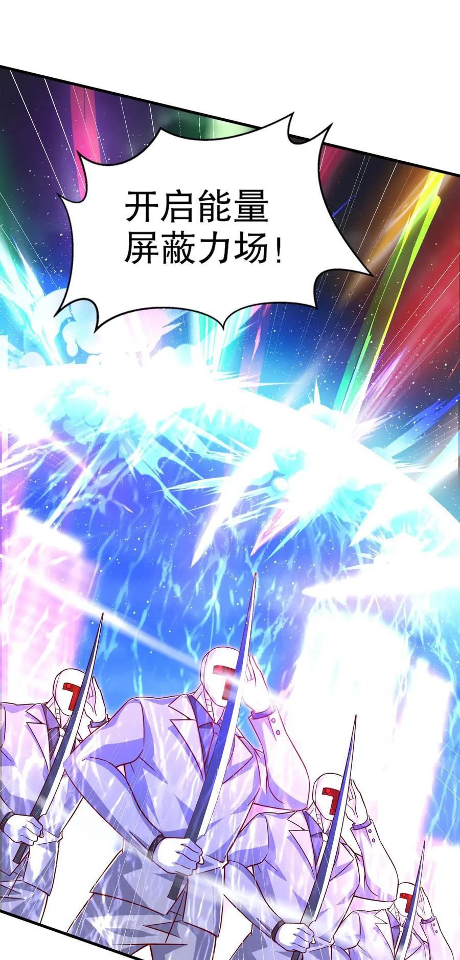 第168话 偶遇少女科学家 第24页