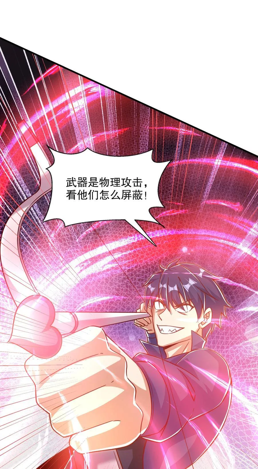 第168话 偶遇少女科学家 第26页