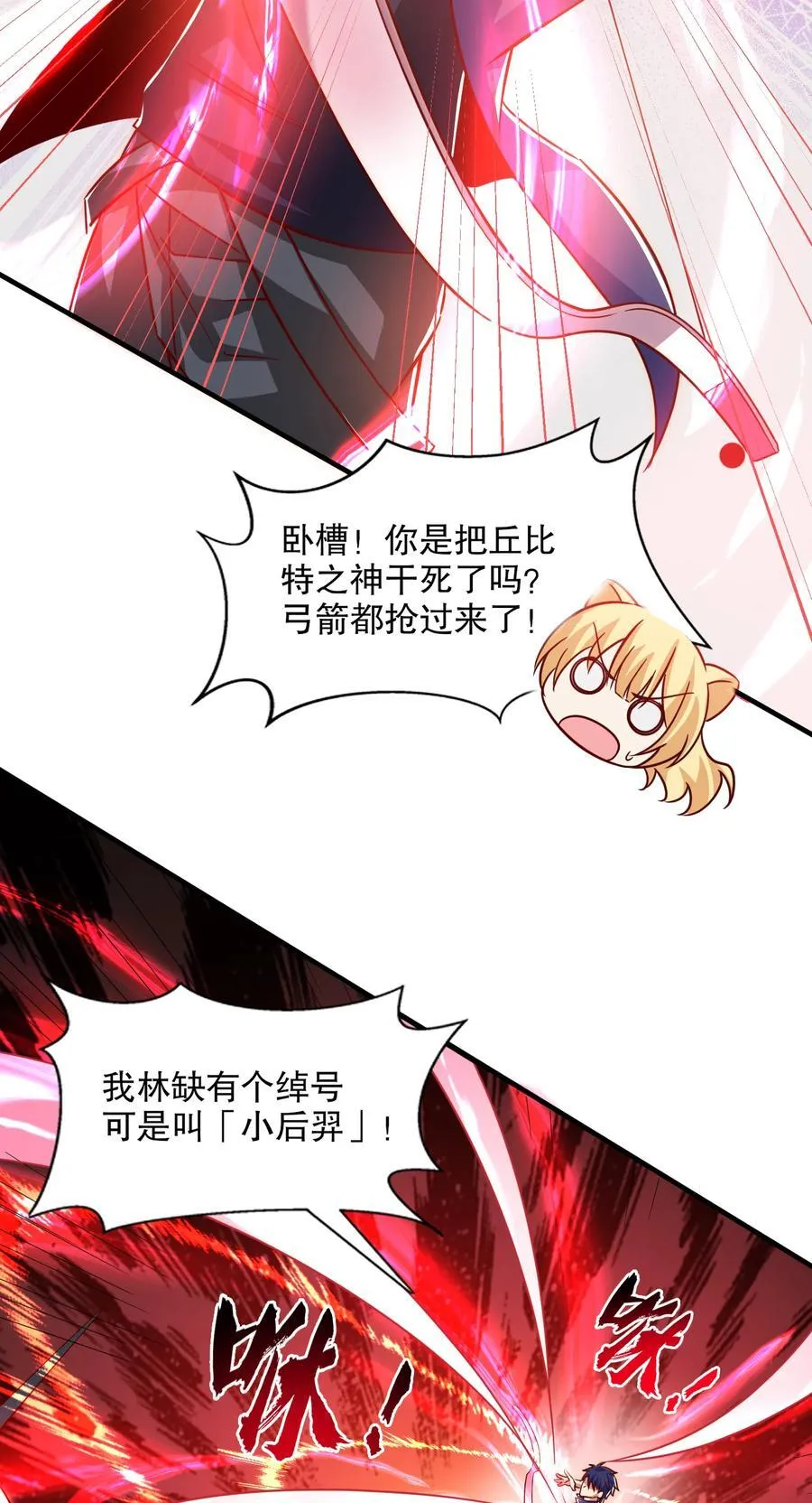 第168话 偶遇少女科学家 第27页