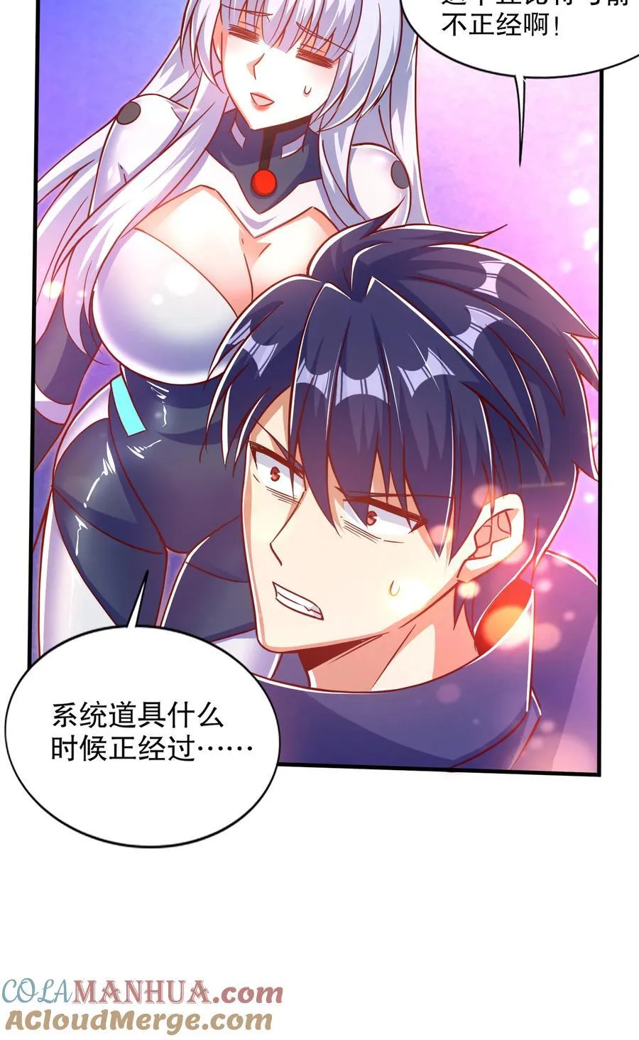 第168话 偶遇少女科学家 第31页