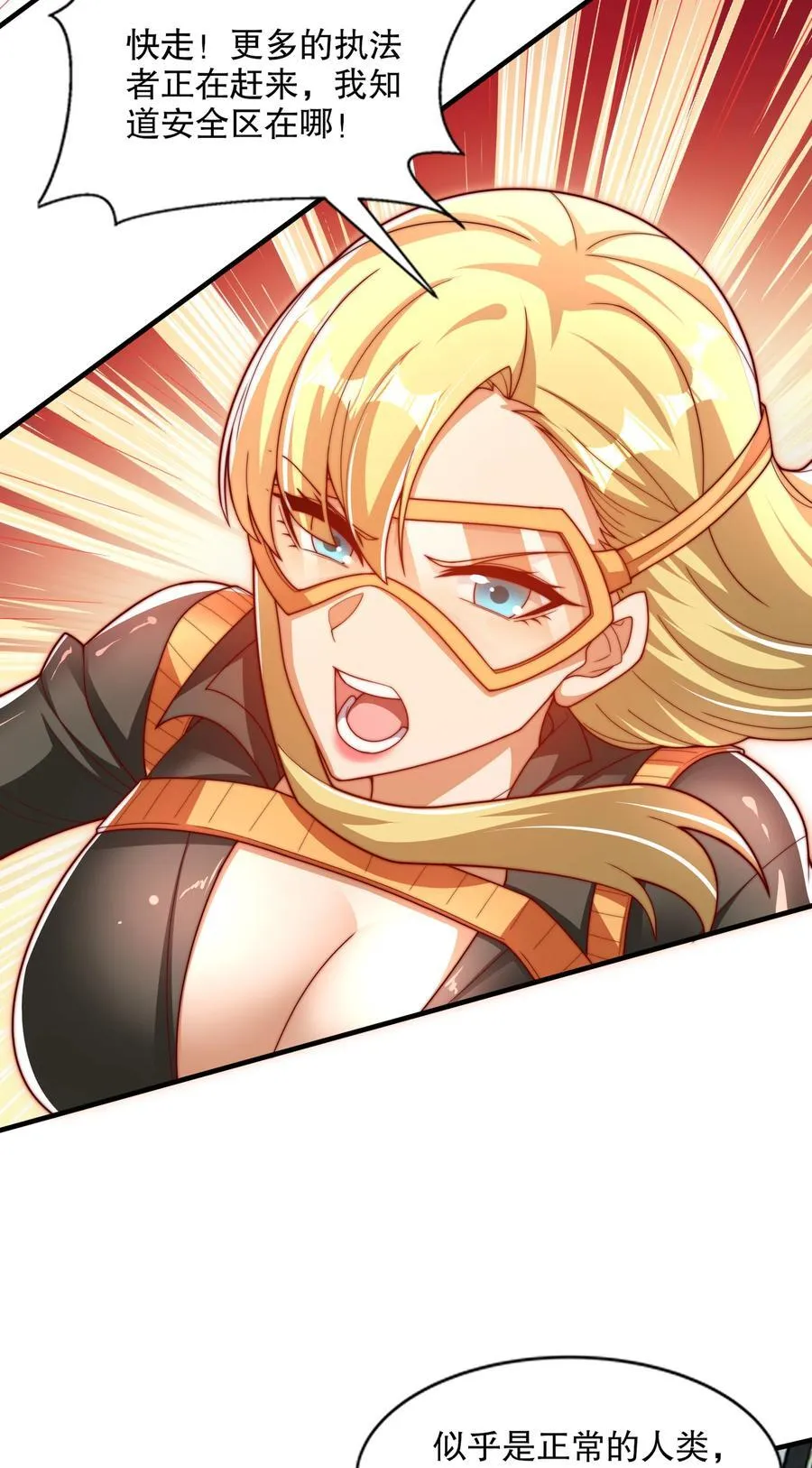 第168话 偶遇少女科学家 第35页