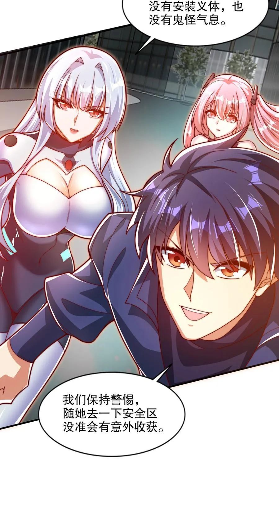 第168话 偶遇少女科学家 第36页