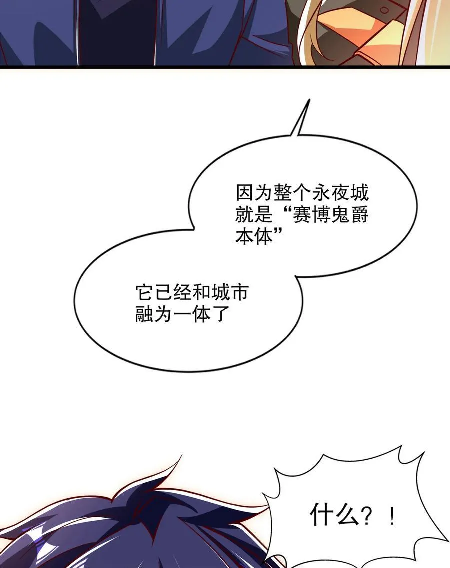 第168话 偶遇少女科学家 第42页