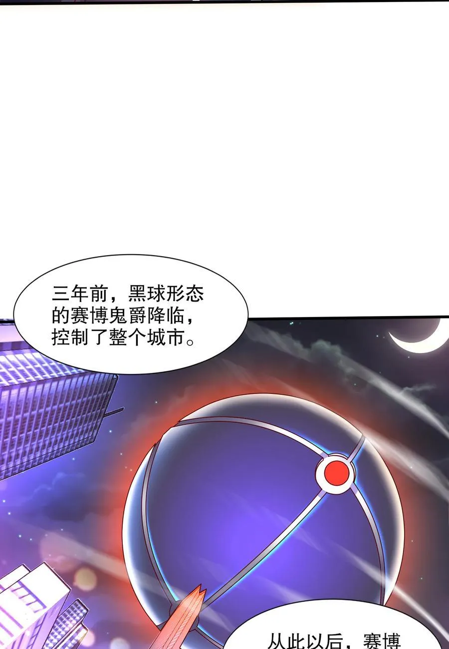 第168话 偶遇少女科学家 第44页