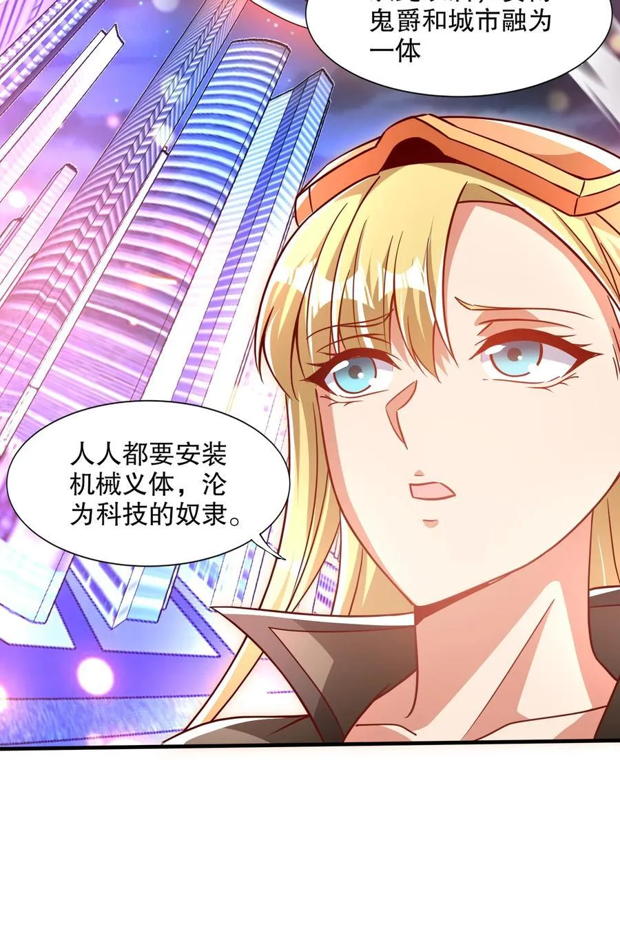 第168话 偶遇少女科学家 第45页