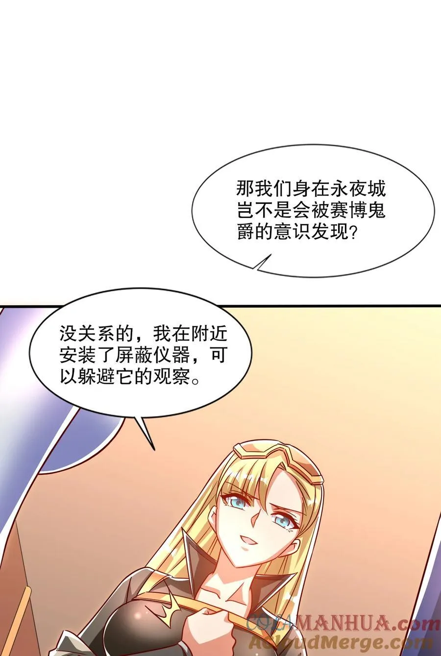 第168话 偶遇少女科学家 第46页