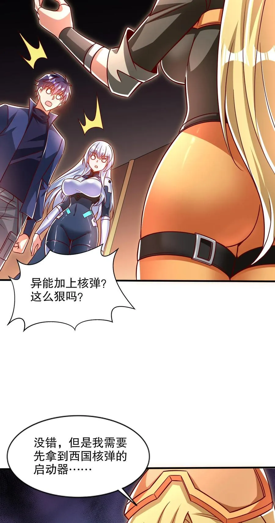 第168话 偶遇少女科学家 第48页
