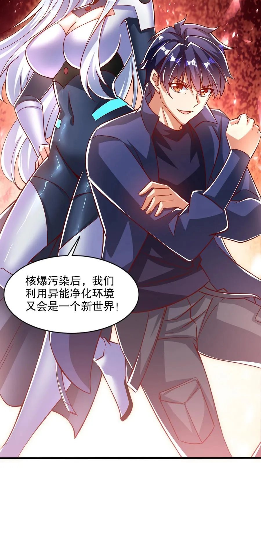 第168话 偶遇少女科学家 第50页