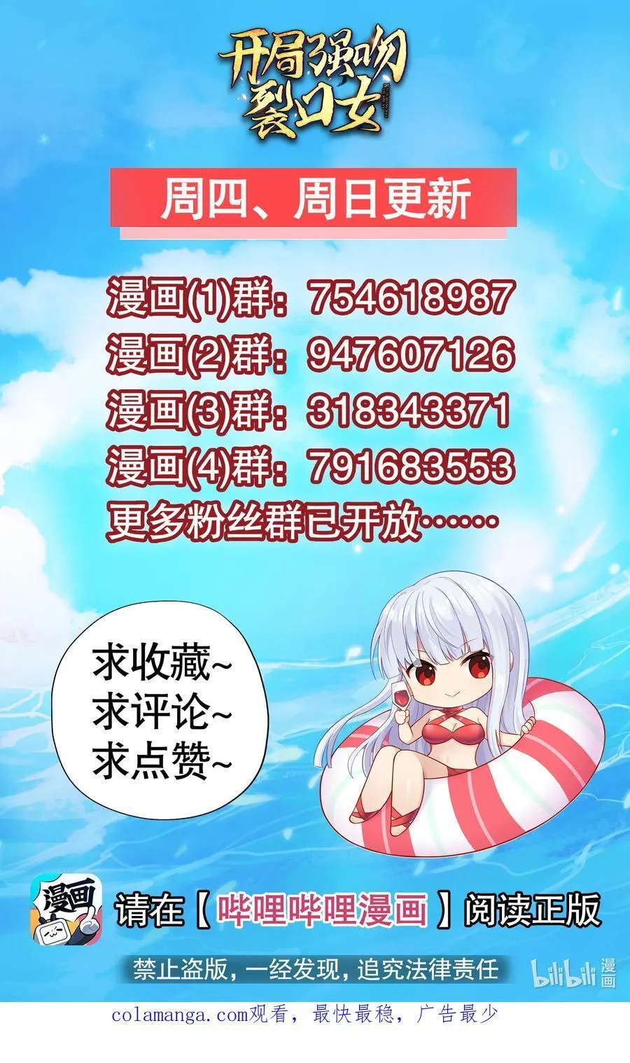 第168话 偶遇少女科学家 第51页