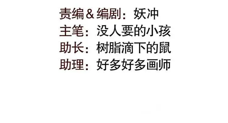 第170话 灵蛇鬼VS贪吃蛇 第3页