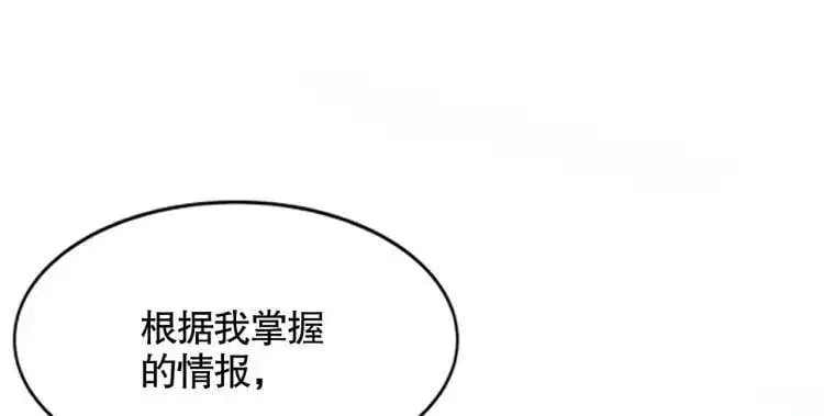 第170话 灵蛇鬼VS贪吃蛇 第12页