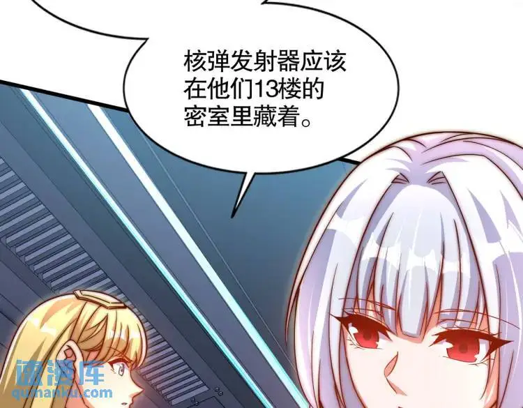 第170话 灵蛇鬼VS贪吃蛇 第13页
