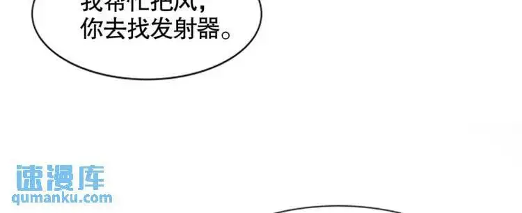 第170话 灵蛇鬼VS贪吃蛇 第15页