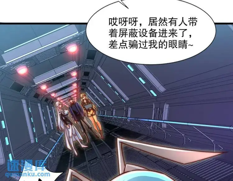 第170话 灵蛇鬼VS贪吃蛇 第16页