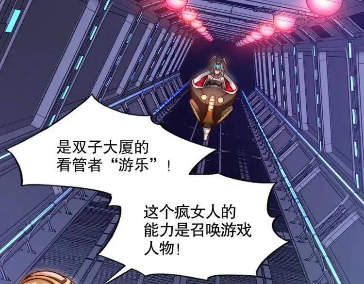 第170话 灵蛇鬼VS贪吃蛇 第23页