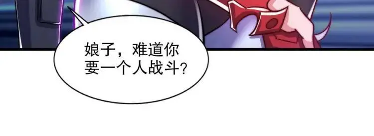 第170话 灵蛇鬼VS贪吃蛇 第28页
