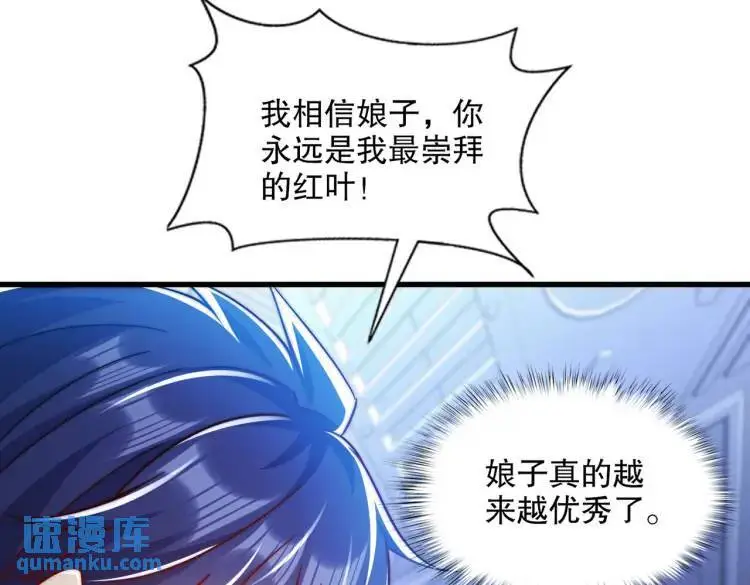 第170话 灵蛇鬼VS贪吃蛇 第32页