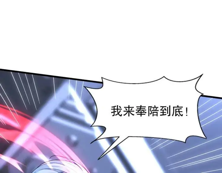 第170话 灵蛇鬼VS贪吃蛇 第38页