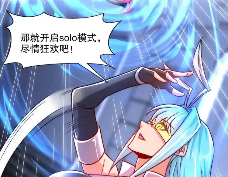 第170话 灵蛇鬼VS贪吃蛇 第41页