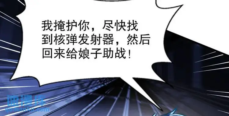 第170话 灵蛇鬼VS贪吃蛇 第52页