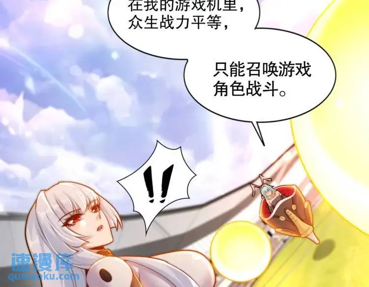 第170话 灵蛇鬼VS贪吃蛇 第61页