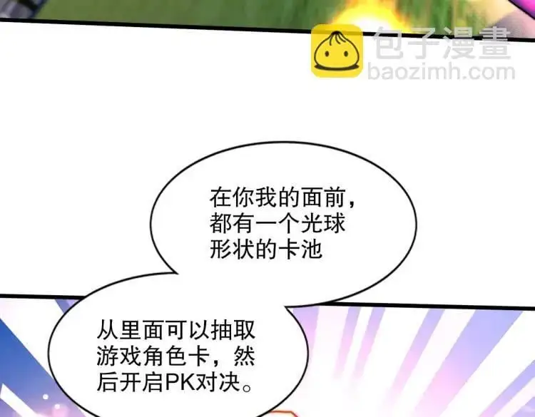 第170话 灵蛇鬼VS贪吃蛇 第64页