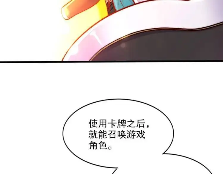 第170话 灵蛇鬼VS贪吃蛇 第67页
