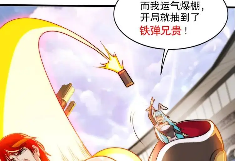 第170话 灵蛇鬼VS贪吃蛇 第68页