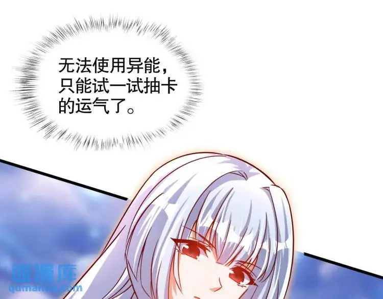 第170话 灵蛇鬼VS贪吃蛇 第72页
