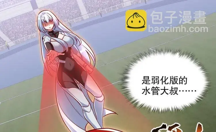 第170话 灵蛇鬼VS贪吃蛇 第76页