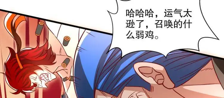 第170话 灵蛇鬼VS贪吃蛇 第79页