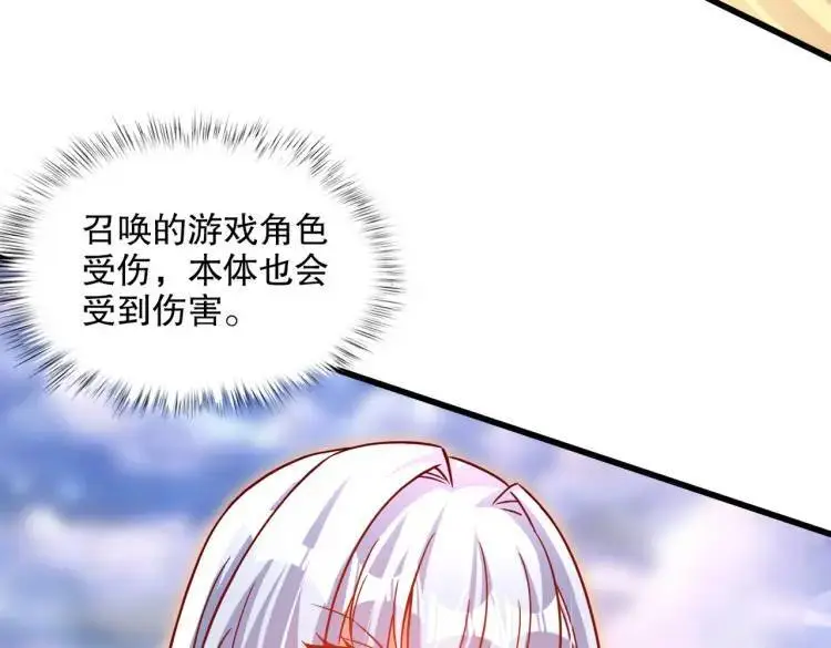 第170话 灵蛇鬼VS贪吃蛇 第83页