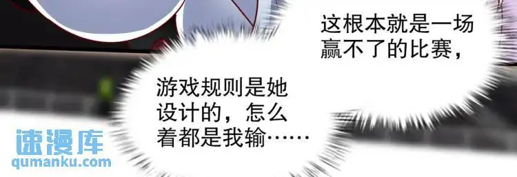 第170话 灵蛇鬼VS贪吃蛇 第85页