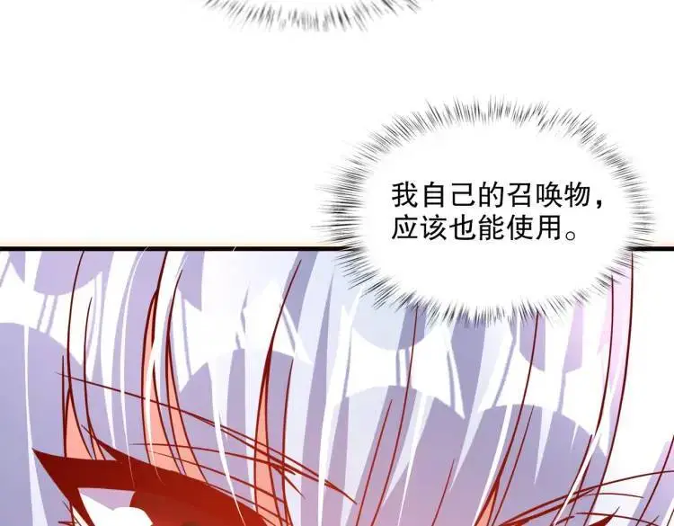第170话 灵蛇鬼VS贪吃蛇 第86页