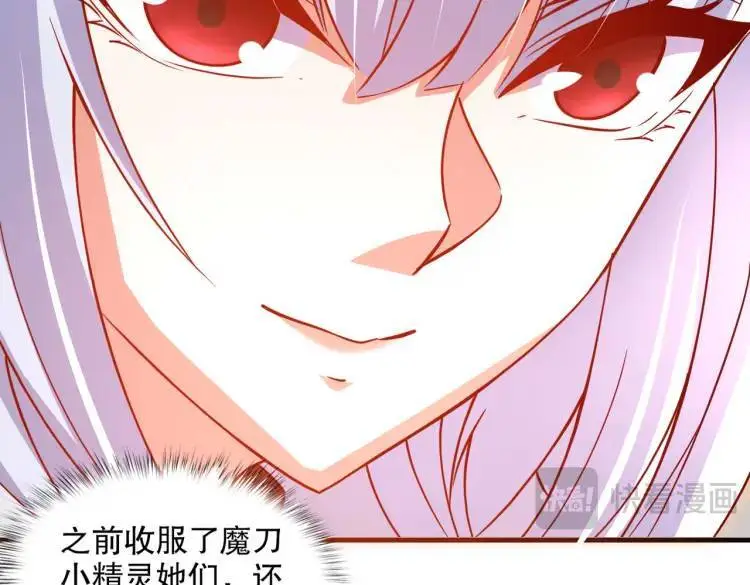 第170话 灵蛇鬼VS贪吃蛇 第87页