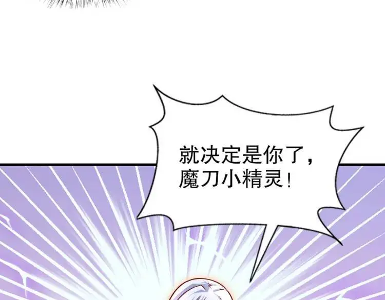 第170话 灵蛇鬼VS贪吃蛇 第89页