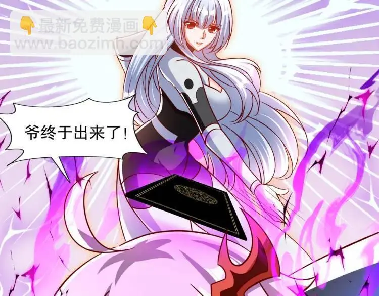 第170话 灵蛇鬼VS贪吃蛇 第90页