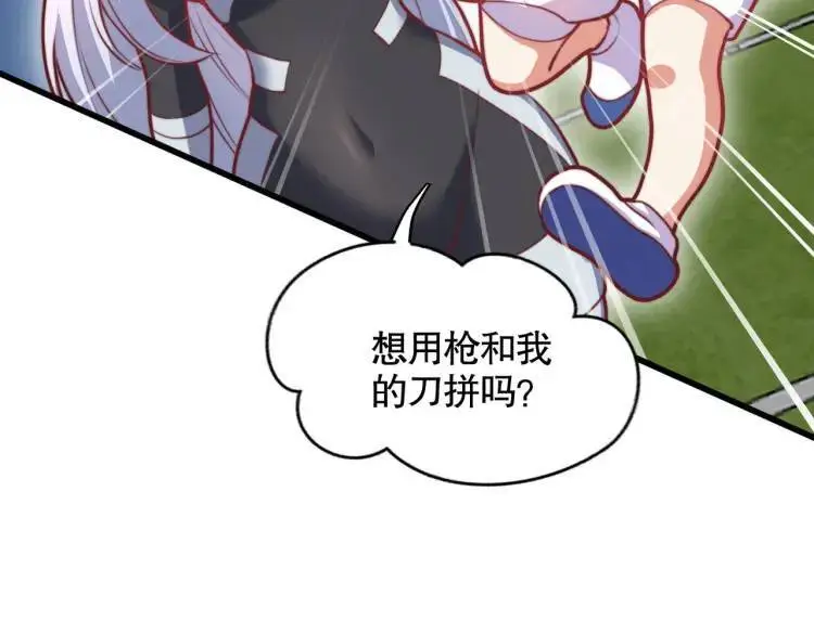 第170话 灵蛇鬼VS贪吃蛇 第102页