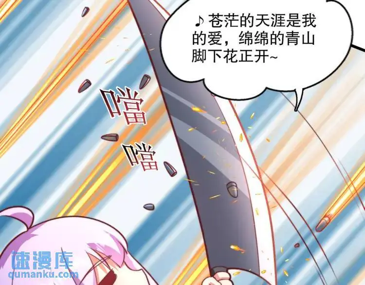 第170话 灵蛇鬼VS贪吃蛇 第104页