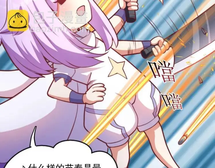 第170话 灵蛇鬼VS贪吃蛇 第105页