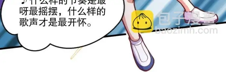 第170话 灵蛇鬼VS贪吃蛇 第106页
