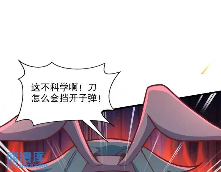 第170话 灵蛇鬼VS贪吃蛇 第107页