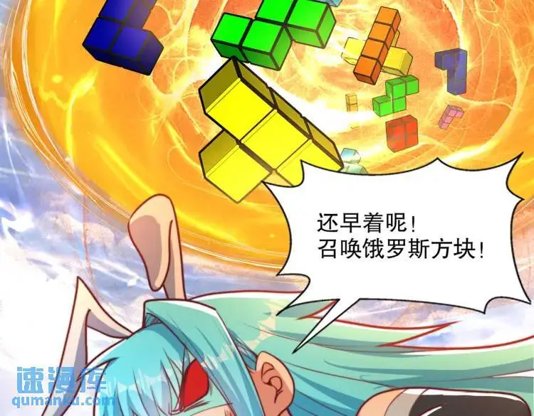 第170话 灵蛇鬼VS贪吃蛇 第115页