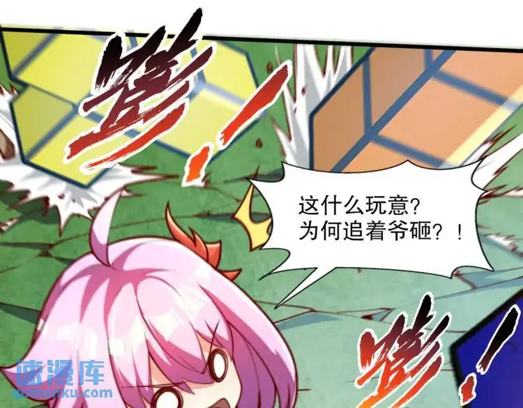 第170话 灵蛇鬼VS贪吃蛇 第118页