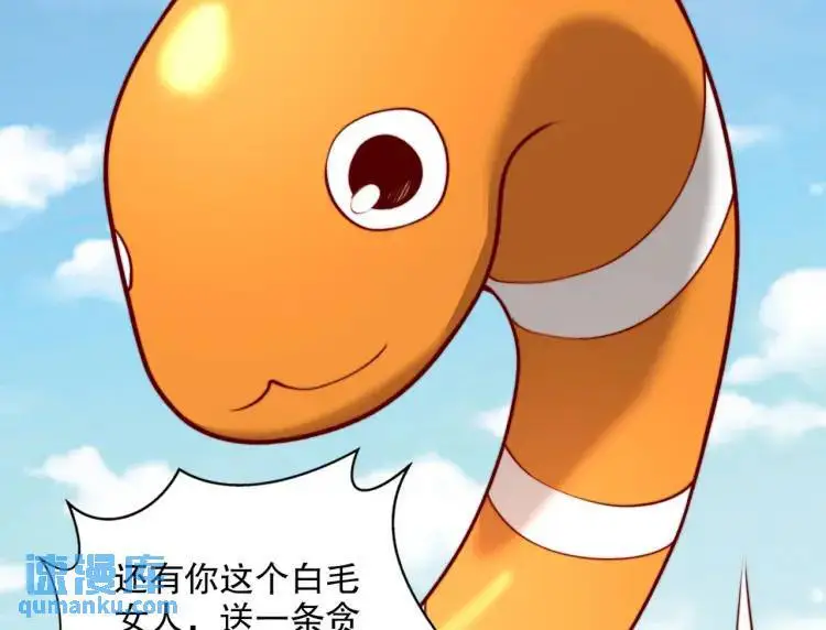 第170话 灵蛇鬼VS贪吃蛇 第122页