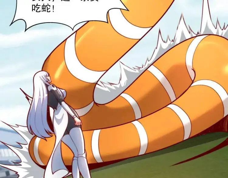 第170话 灵蛇鬼VS贪吃蛇 第123页