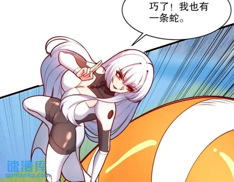 第170话 灵蛇鬼VS贪吃蛇 第125页