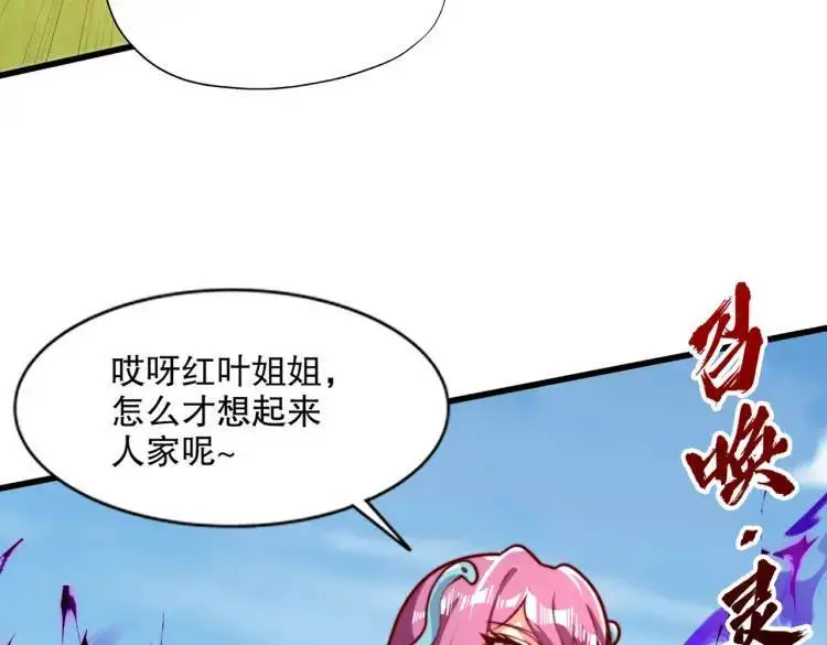 第170话 灵蛇鬼VS贪吃蛇 第128页