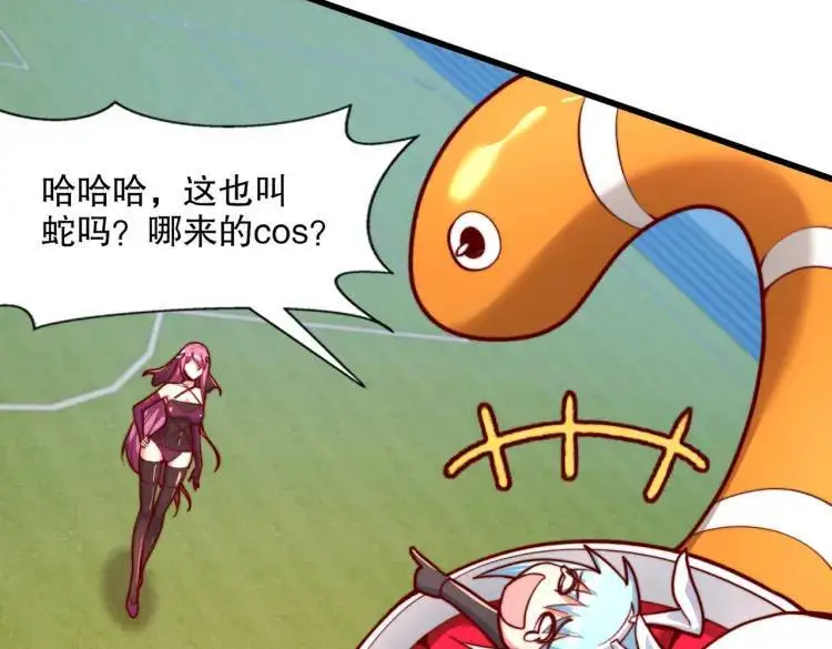 第170话 灵蛇鬼VS贪吃蛇 第134页