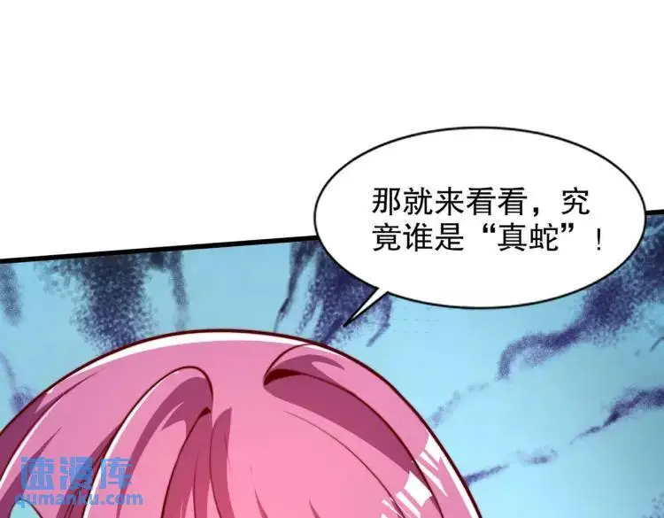 第170话 灵蛇鬼VS贪吃蛇 第137页